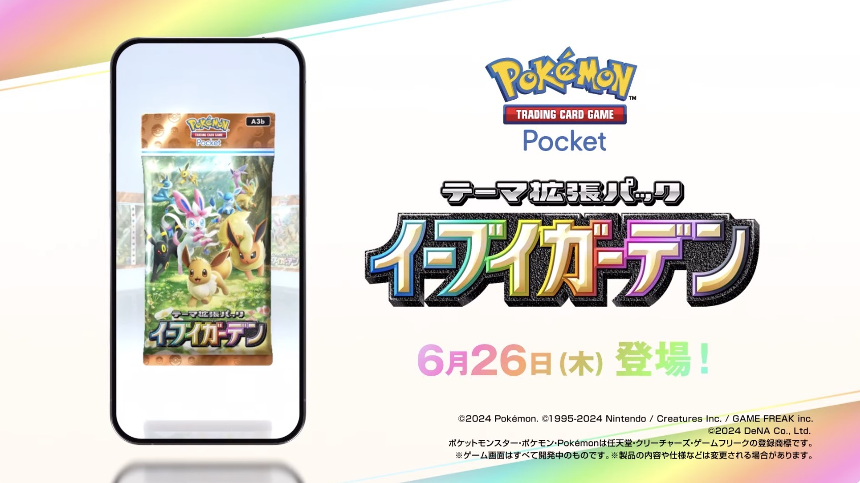 ポケモン - バラエティパック イーブイ、ボルテッカー、白銀 各10パック ポケカ』新ハイクラスパックより「イーブイたち」のSARが一部初