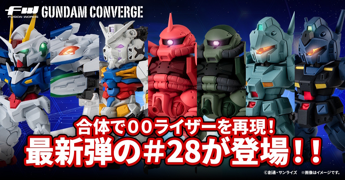 送料無料】FW GUNDAM CONVERGE ガンダムコンバージ 51