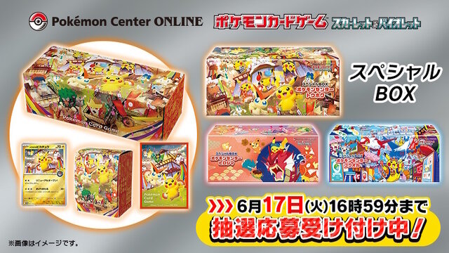 ポケカ』ポケセン店舗のリニューアルを記念し“ローカル”な