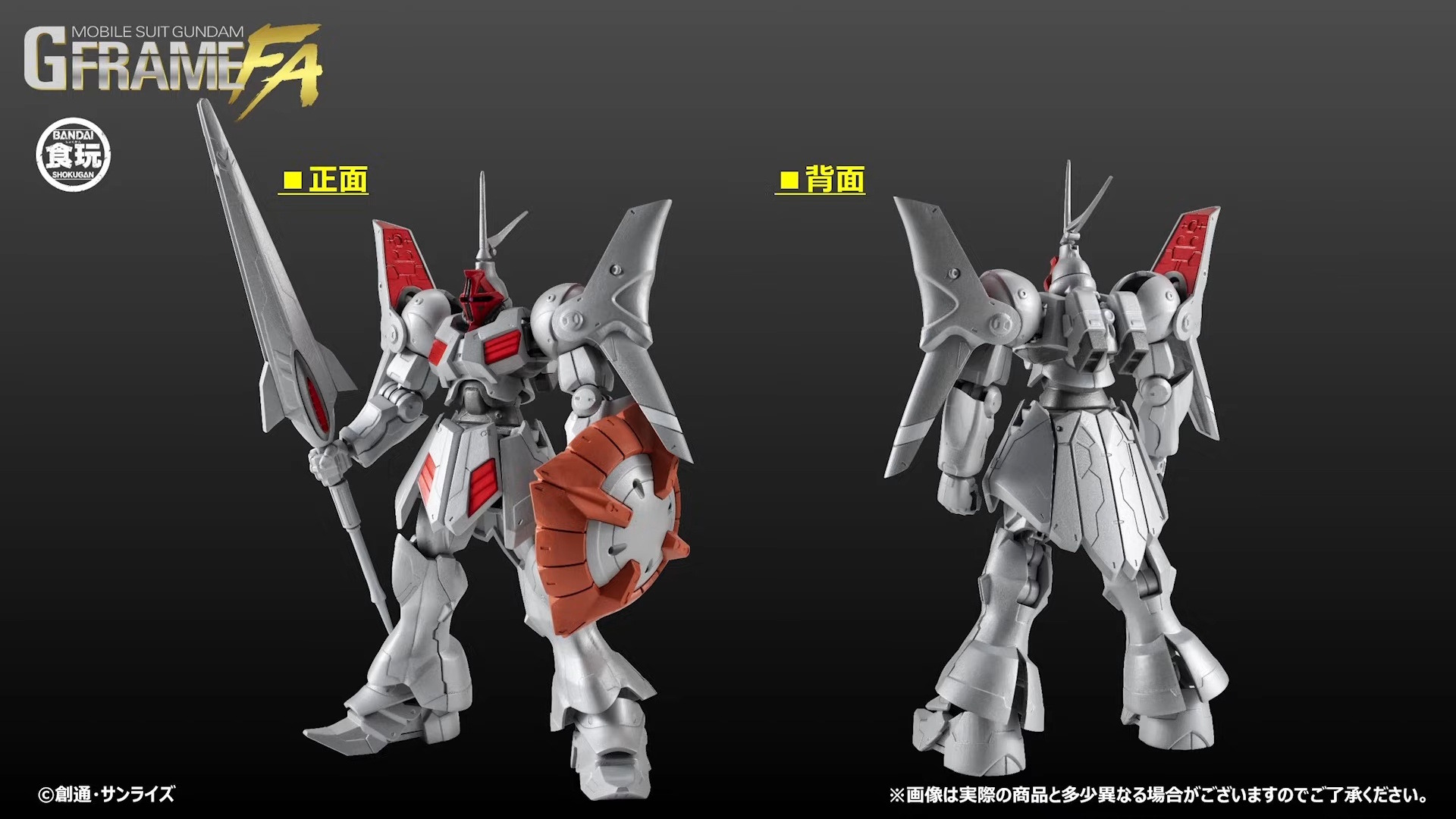 激レアMGスーパーガンダムイベント限定モデル