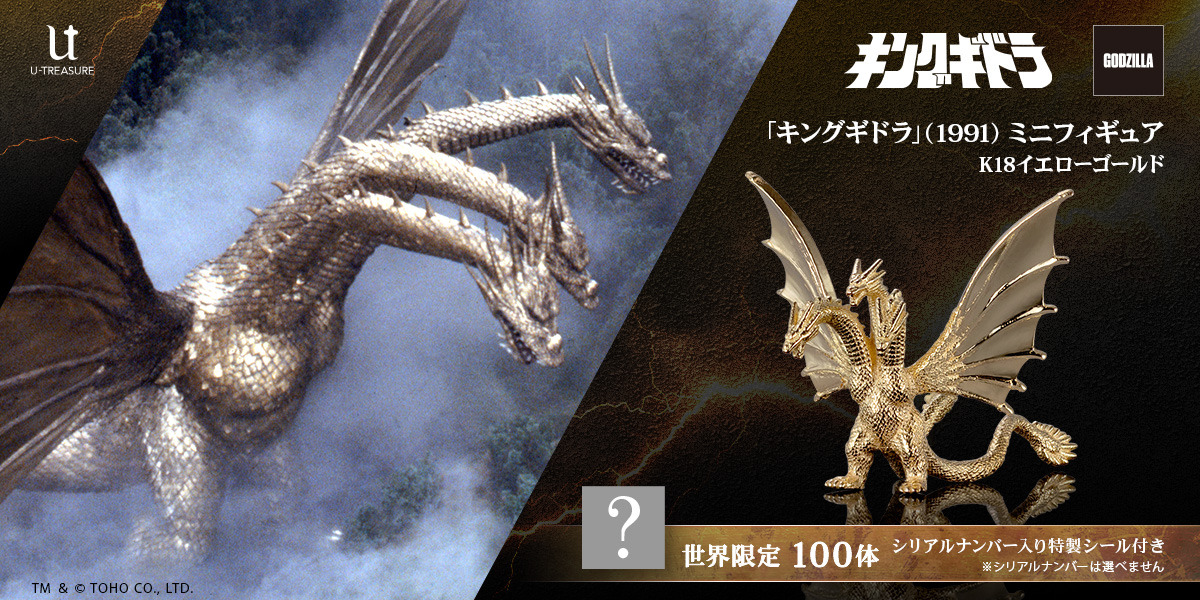 「ゴジラＶＳキングギドラ」Ｂ５サイズ・シール（新品・１９９１年） 1596349.jpg?zoom=spacing
