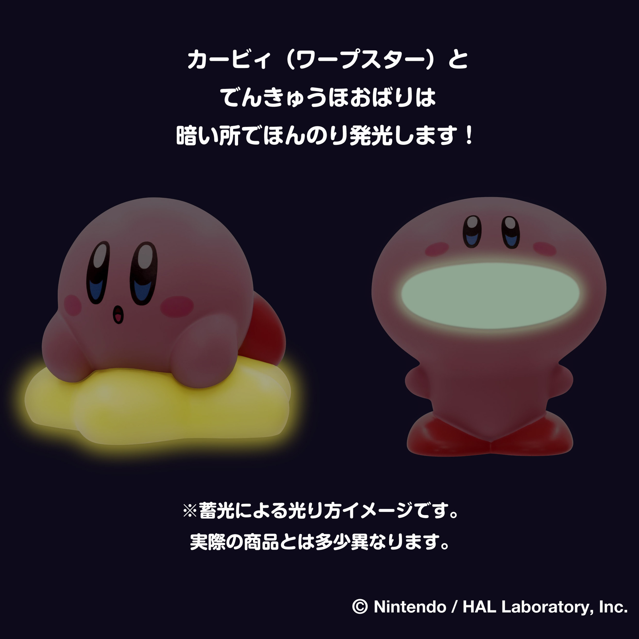 カービィとワドルディの指人形が可愛い！「ソフビパペット