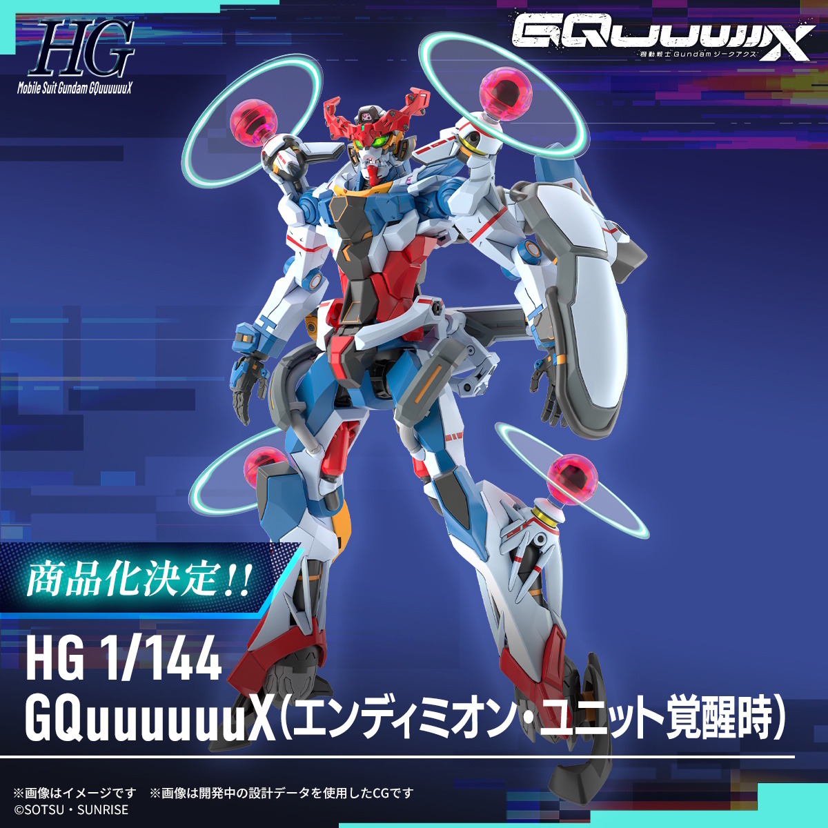 HG 1/144 機動戦士 ジークアクス　エンディミオン　最終回再現セット 最終回の「ジークアクス（エンディミオン・ユニット覚醒時）」が
