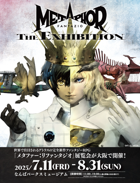 メタファー：リファンタジオ展」大阪でも開催！「ヒエロニムス・ボス