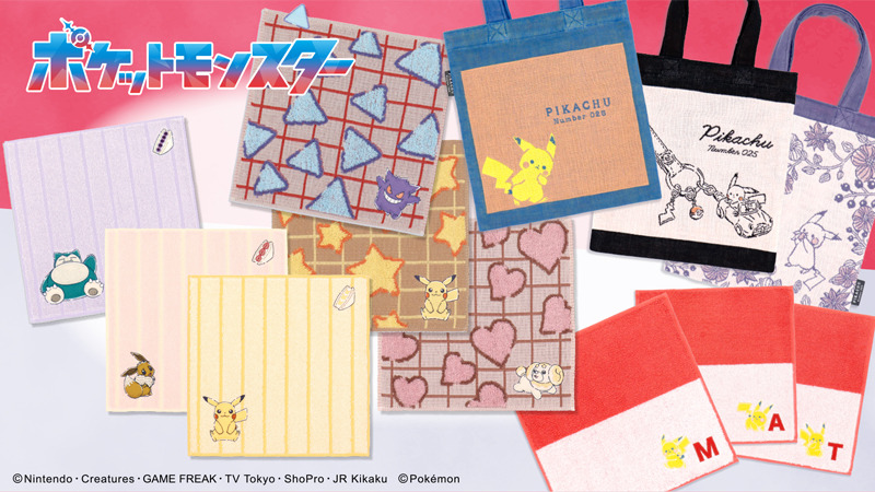 【新品未使用】ピカチュウ  ムンク展　タオル　ハンカチ 2025年最新】ムンク ピカチュウ タオルの人気アイテム - メルカリ