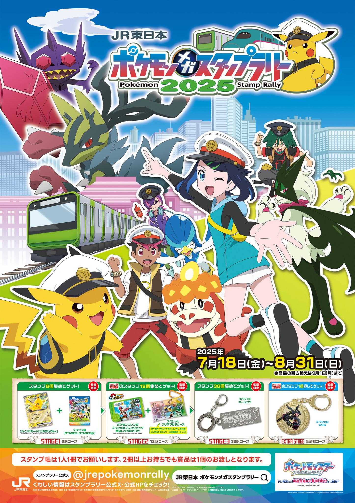ポケモンカード ピチュー JRスタンプラリー 3枚セット - メルカリ