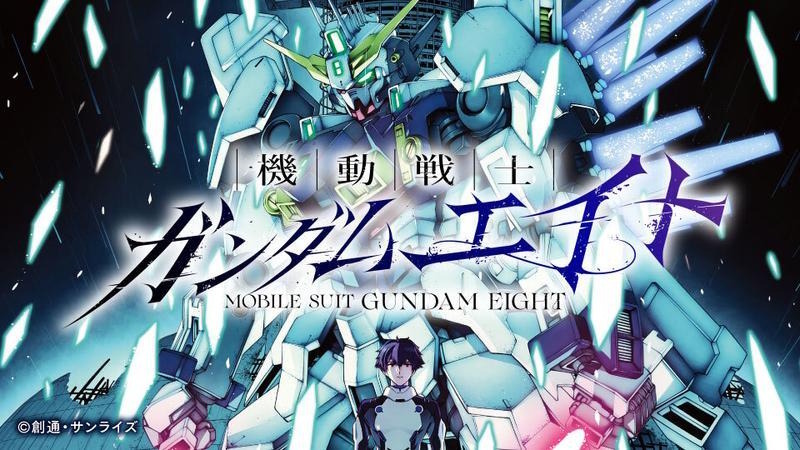 新品未組み立てHG 1/144 ガンダムジリウス　機動戦士ガンダムエイト HG 1/144 ガンダムジリウス【2次：2025年10月発送