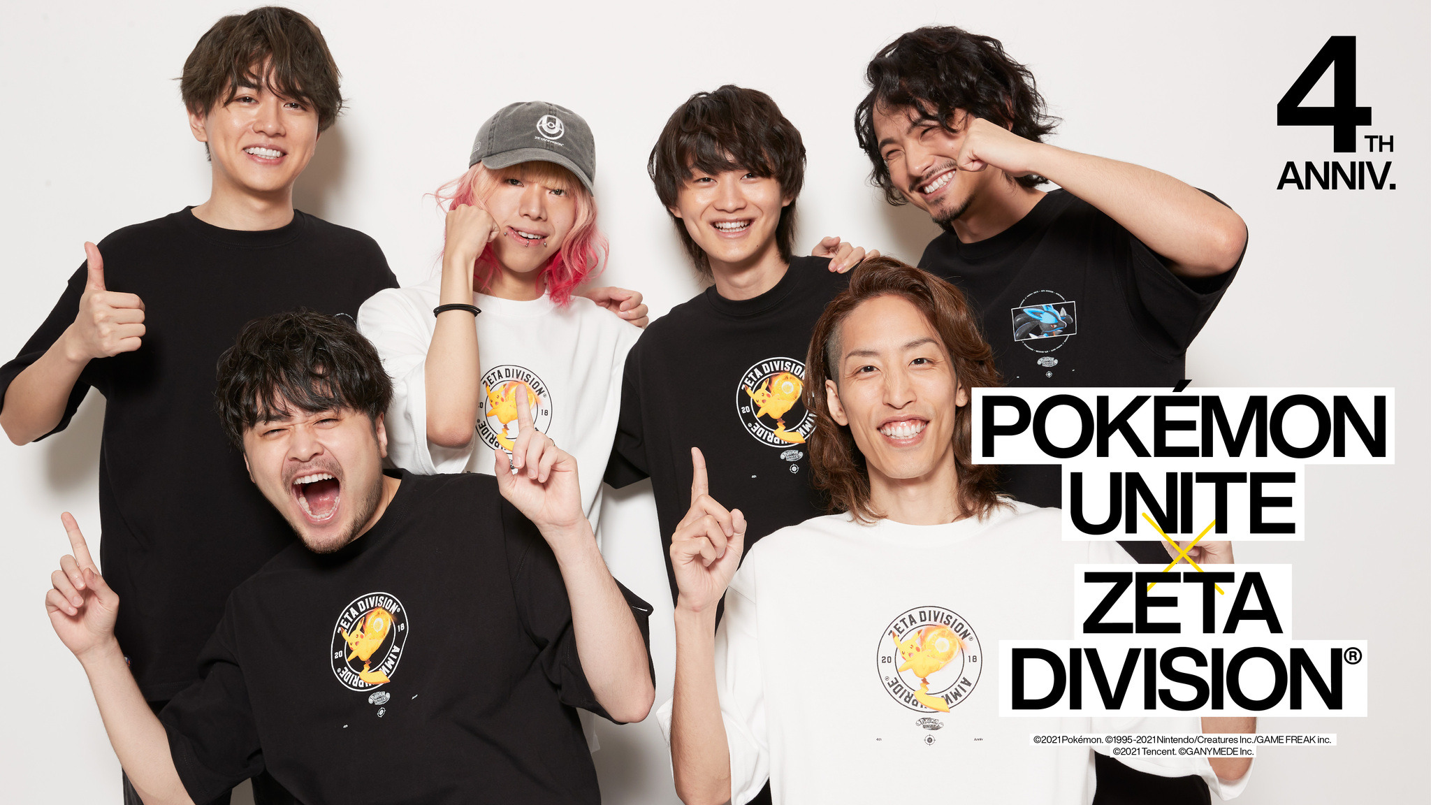 ZETA DIVISION」×『ポケモンユナイト』コラボグッズが発表