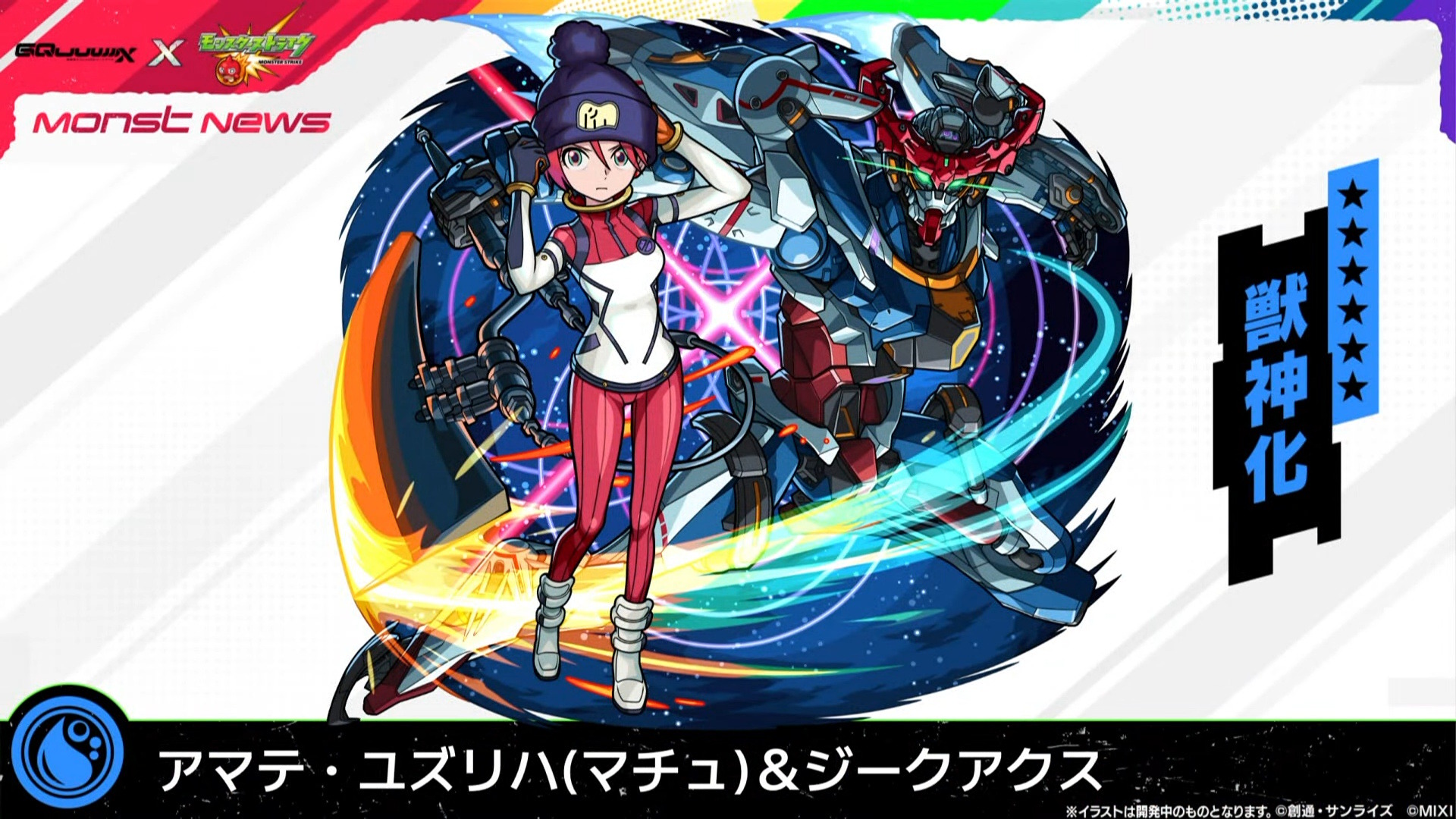 機動戦士ガンダム　ジークアクス　赤いガンダム　ジフレド　マチュ　シュウジ　ハロ 赤いガンダム | MECHA | 機動戦士Gundam GQuuuuuuX(ジークアクス