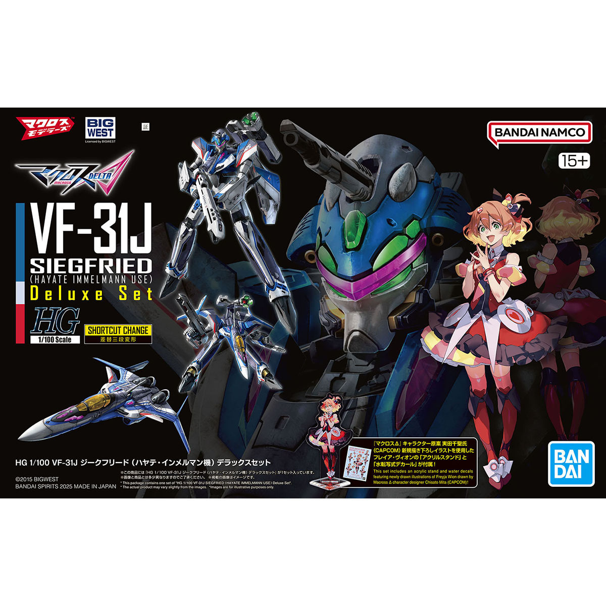 マクロス　クルセイド　VF-31J ジークフリート(ハヤテ機)　МP　3枚 マクロスΔ】BANDAI SPIRITSよりハヤテ・インメルマンが駆る「VF