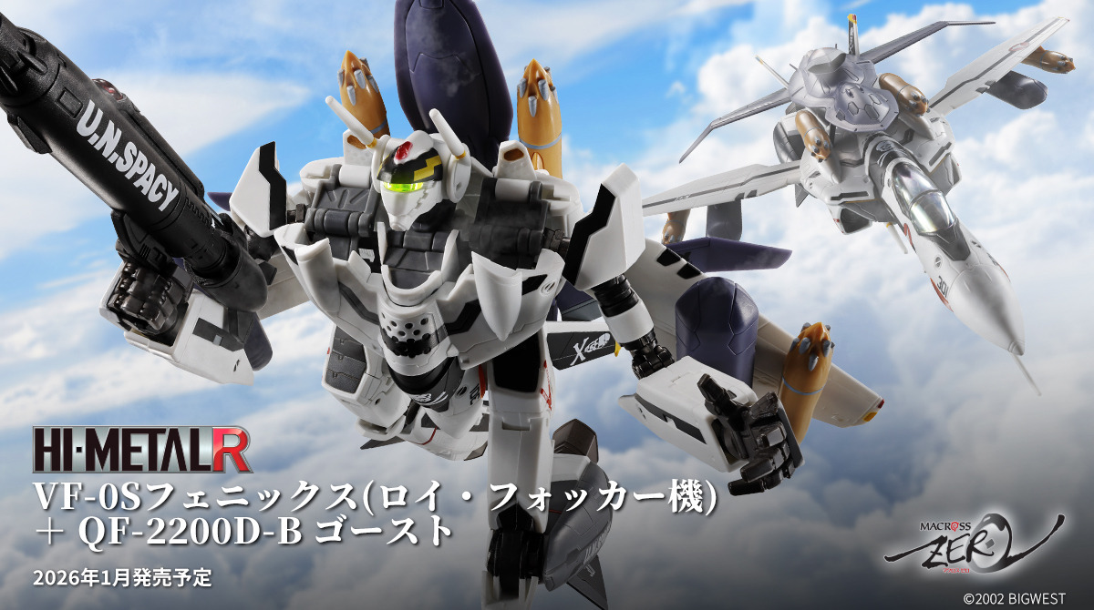 マクロスゼロ」より、若き日のロイ・フォッカーが駆る「VF-0S