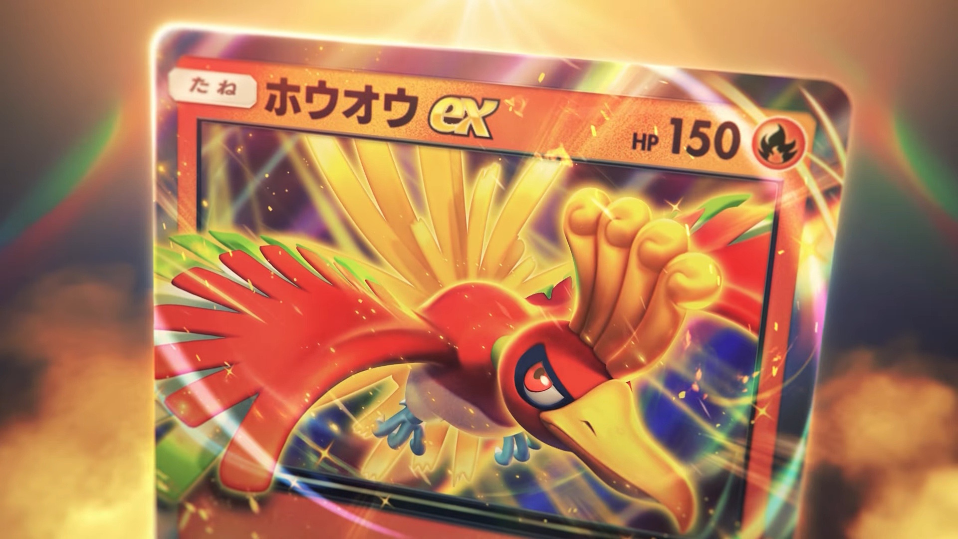 ポケポケ』新パック「空と海の導き」7月30日追加！ホウオウ