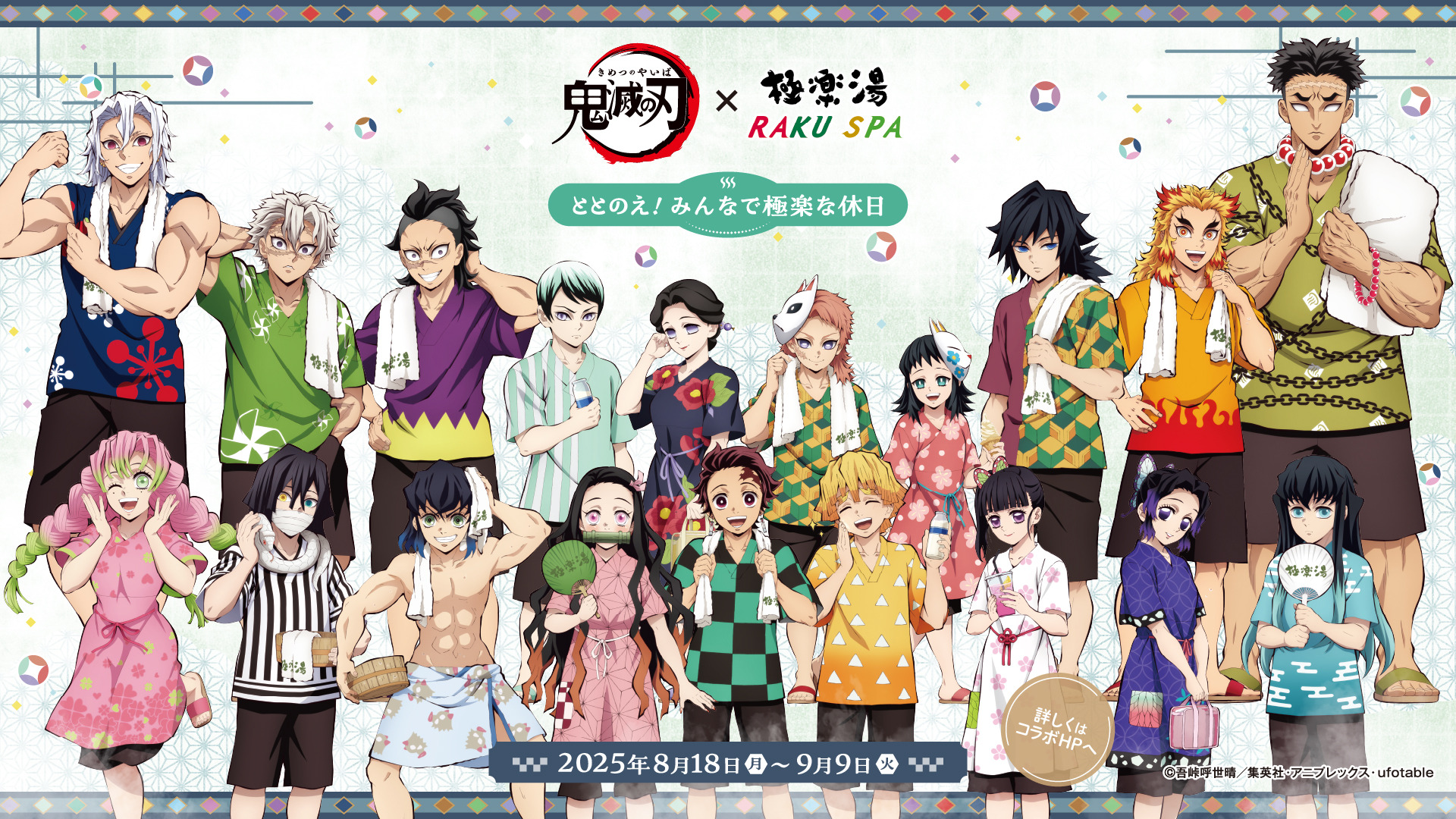 13 サーティーン　のぼり　極楽湯コラボ 768501.jpg?zoom=spacing