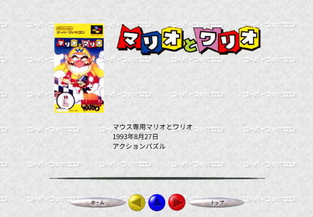 「ひろ320」スーファミ本体ソフト2本、マリオペイント Amazon | マリオペイント | ゲームソフト