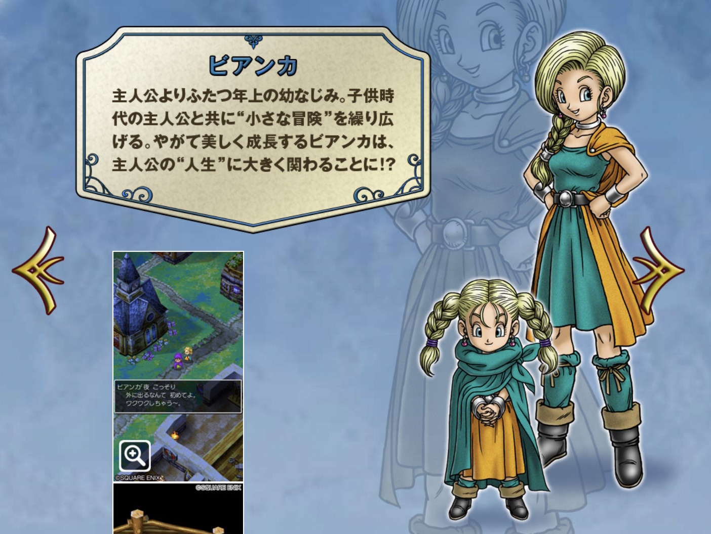 漫画家・柴田亜美先生による『ドラクエ5』ビアンカの“心底悲しいネタ