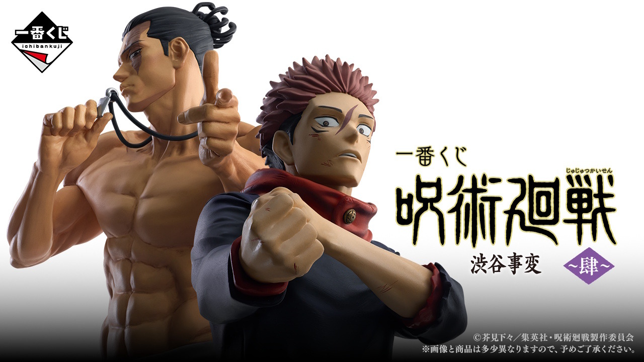 ❶⑨呪術廻戦 虎杖悠仁&東堂葵 第1弾 アートコースター 約150枚 Amazon.co.jp: 呪術廻戦 アートコースター 虎杖悠仁 東堂葵