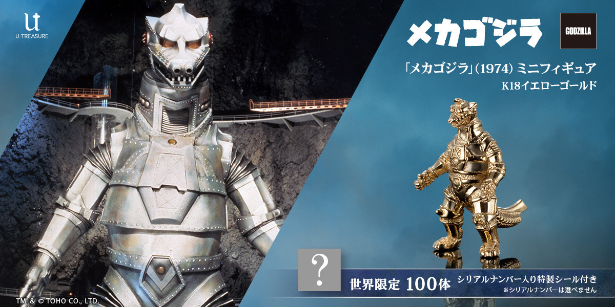 レア　山勝　ミニカード　昭和レトロ　ゴジラ　対　メカゴジラ　まとめて168枚 Yahoo!オークション - ゴジラ対メカゴジラ ミニカードアルバム