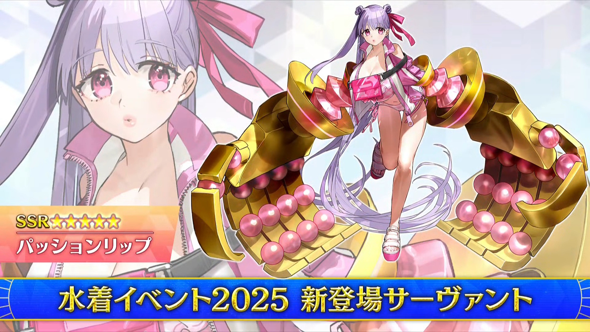 FGO Fate/Grand Order クリームヒルト　水着　コスプレ　衣装 FGO】水着クリームヒルトの評価と宝具スキル性能｜声優とボイス