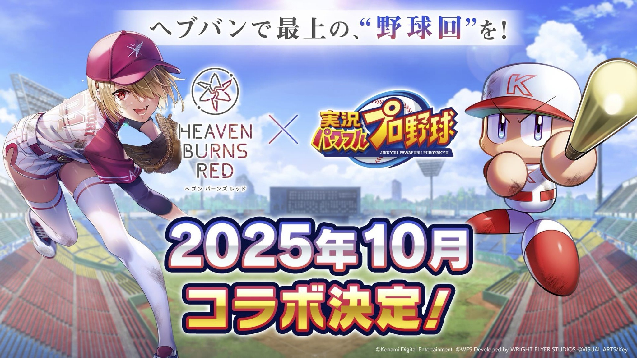 ヘブバン パワプロ コラボ 特製 キャップ くじ引き　A賞 ヘブンバーンズレッド公式 on X: 