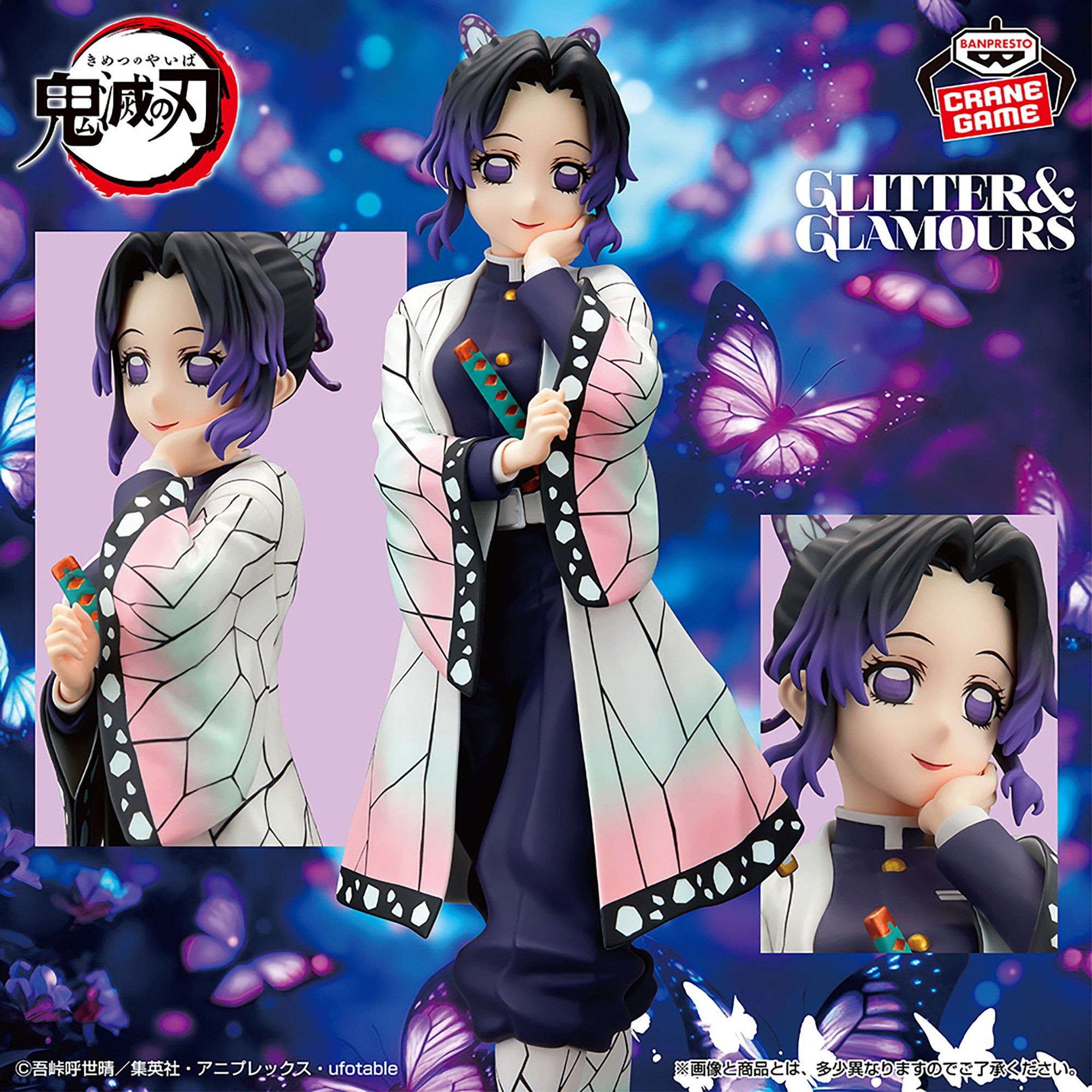 胡蝶しのぶ等　プライズフィギュアまとめ売り　32点セット 鬼滅の刃」より「胡蝶しのぶ」と因縁の敵「上弦の弐・童磨」が