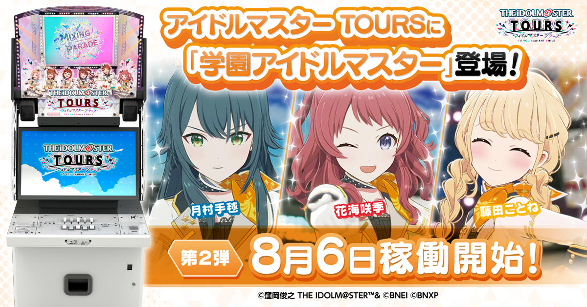 ツアマス　アイドルマスターツアーズ　学マス　手毬　咲季　ことね　パラレル　サイン ツアマス アイドルマスターツアーズ 学マス 手毬 咲季 ことね