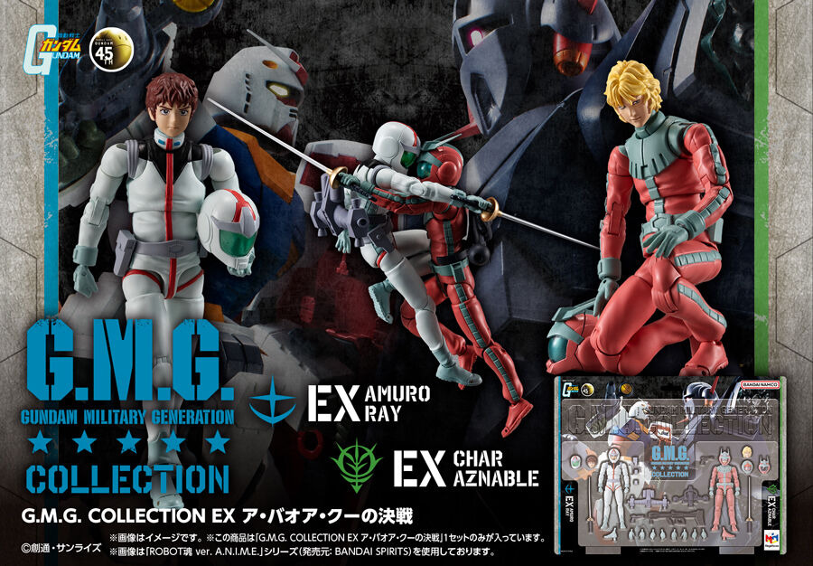 サーベルを交えるアムロとシャア！「機動戦士ガンダム」最終話の