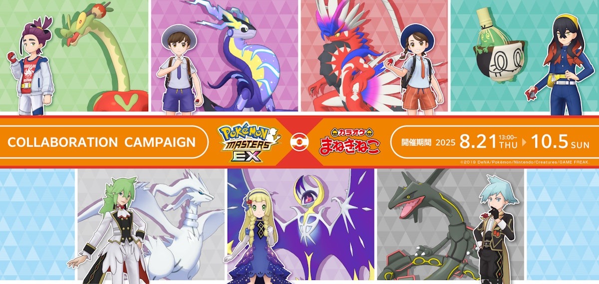 未使用　ポケモン　クリアカード　まねきねこ　スグリ　ゼイユ　セット　ポケマス スグリ＆ゼイユ クリアカード ポケモン ポケマス まねきねこ