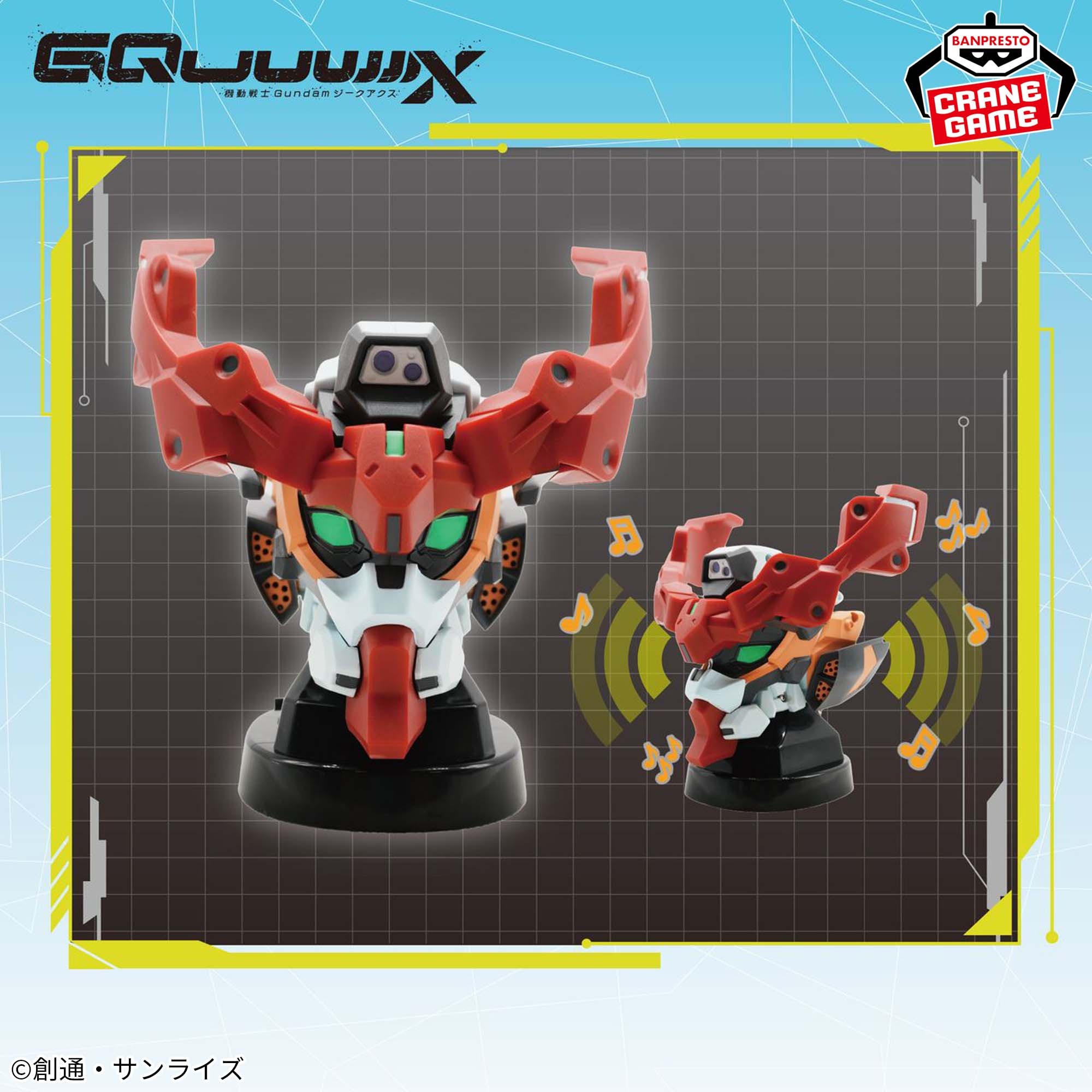 ガンダム　プライズ　フィギュア　17点　まとめ　ラクス　スピーカー　ジークアクス 機動戦士ガンダム スピーカーシリーズ」が8月21日よりプライズ