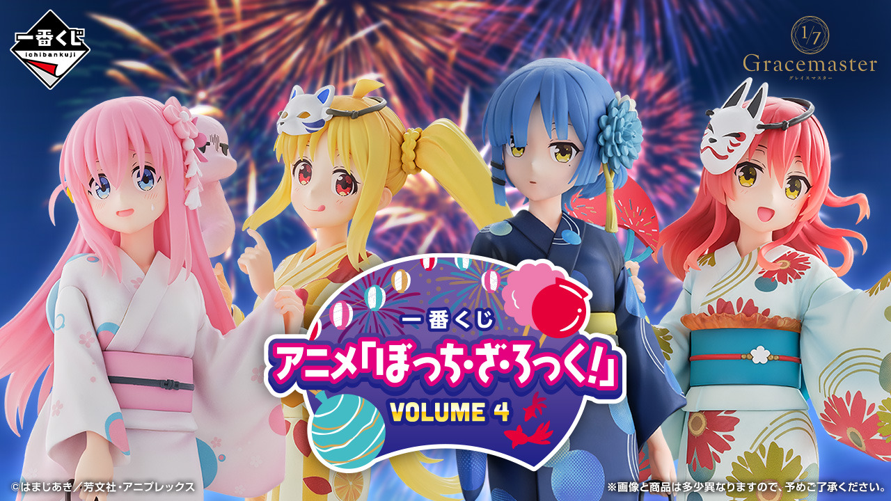 【最終値下げ】ぼっち・ざ・ろっく！ 一番くじ 後藤ひとり 伊地知 虹夏 ぼっち・ざ・ろっく！」新作一番くじの全ラインナップ公開！夜祭
