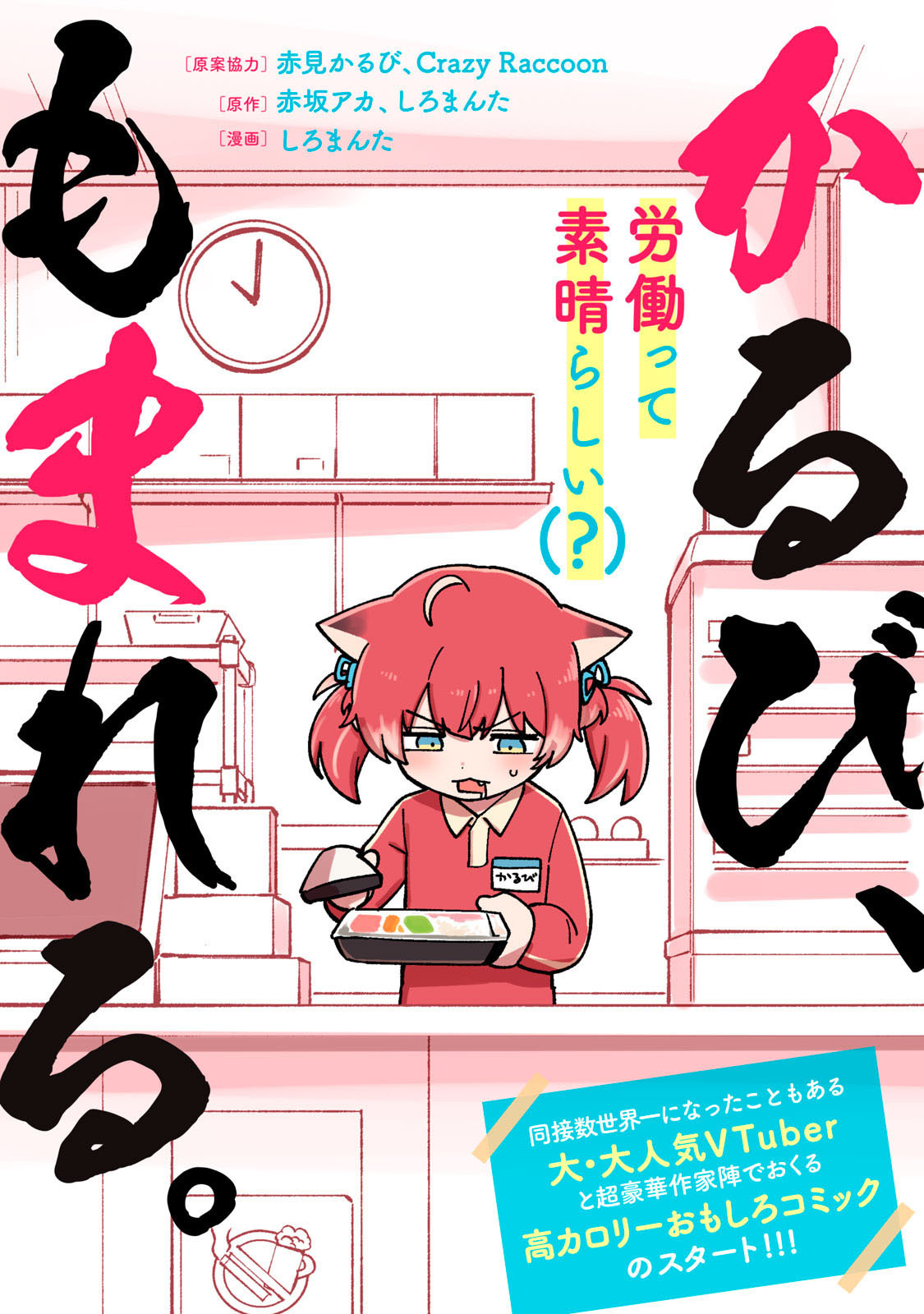 CR Crazy raccoon ありさか Amazon.co.jp: Crazy Raccoon ZONE コラボ商品 ありさか CR