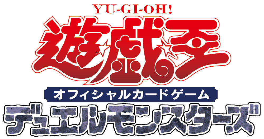 遊戯王OCG』新パック「LIMITED PACK -STAMP EDITION-」9月上旬