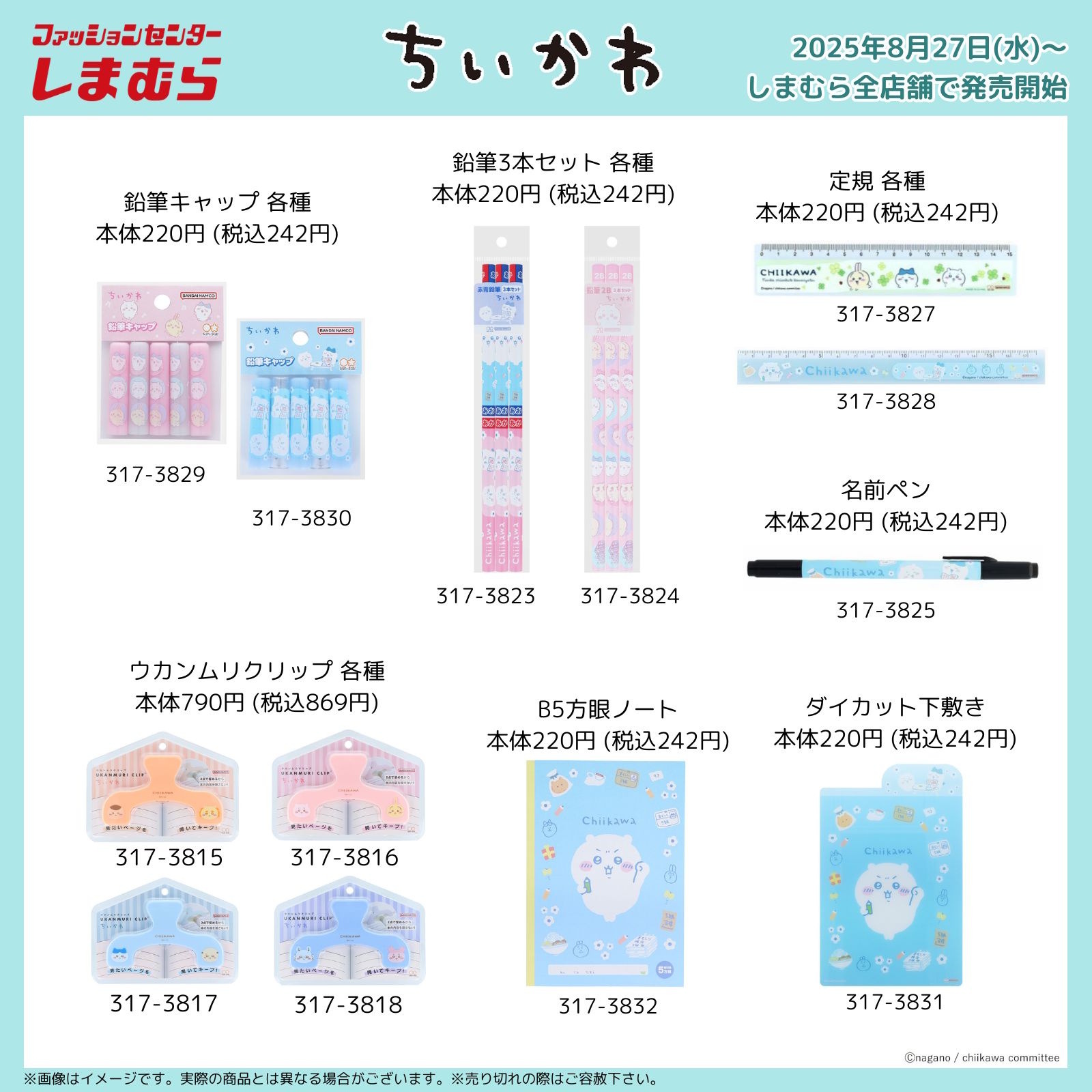 ちいかわ　モモンガ　まとめ売り　8体 新品】ちいかわ モモンガグッズ 8点セット まとめ売り - メルカリ