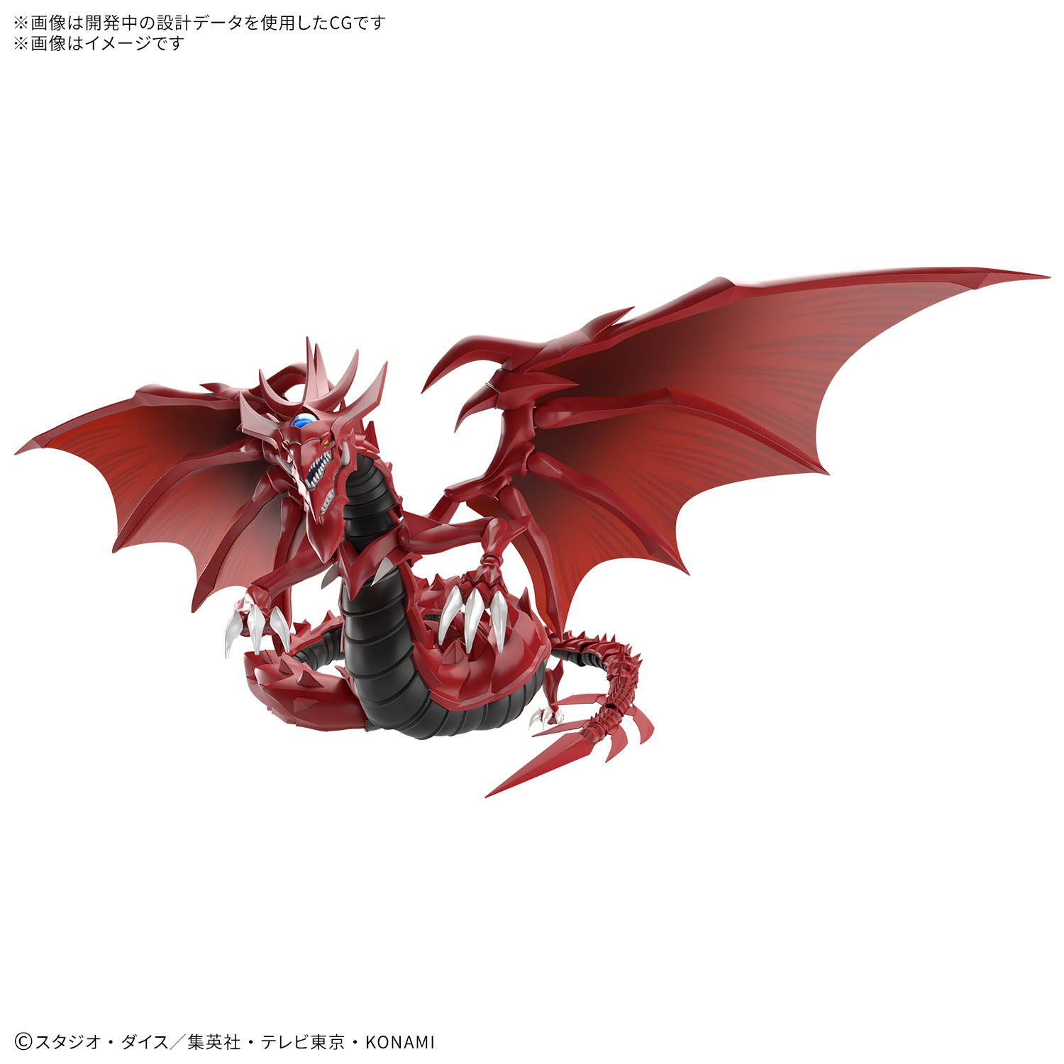 遊戯王OCG』から「オシリスの天空竜」がAmplifiedでプラモデル化