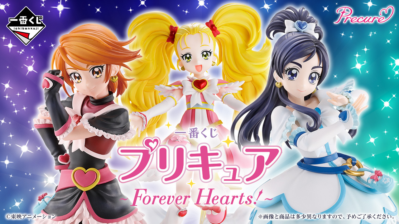 プリキュア」新作一番くじの全ラインナップ公開！キュアブラック
