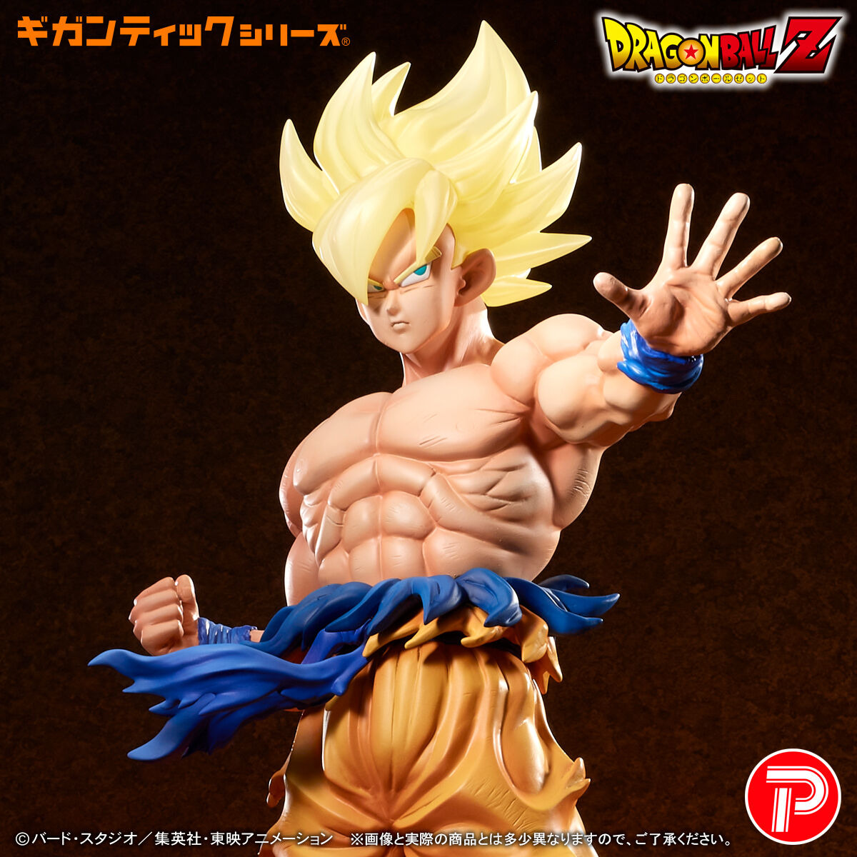 当時物　1991年　ドラゴンボールZ　超サイヤ人孫悟空　抽プレ　ソフビ　 非売品 当時物 1991年 ドラゴンボールZ 超サイヤ人孫悟空 抽プレ ソフビ