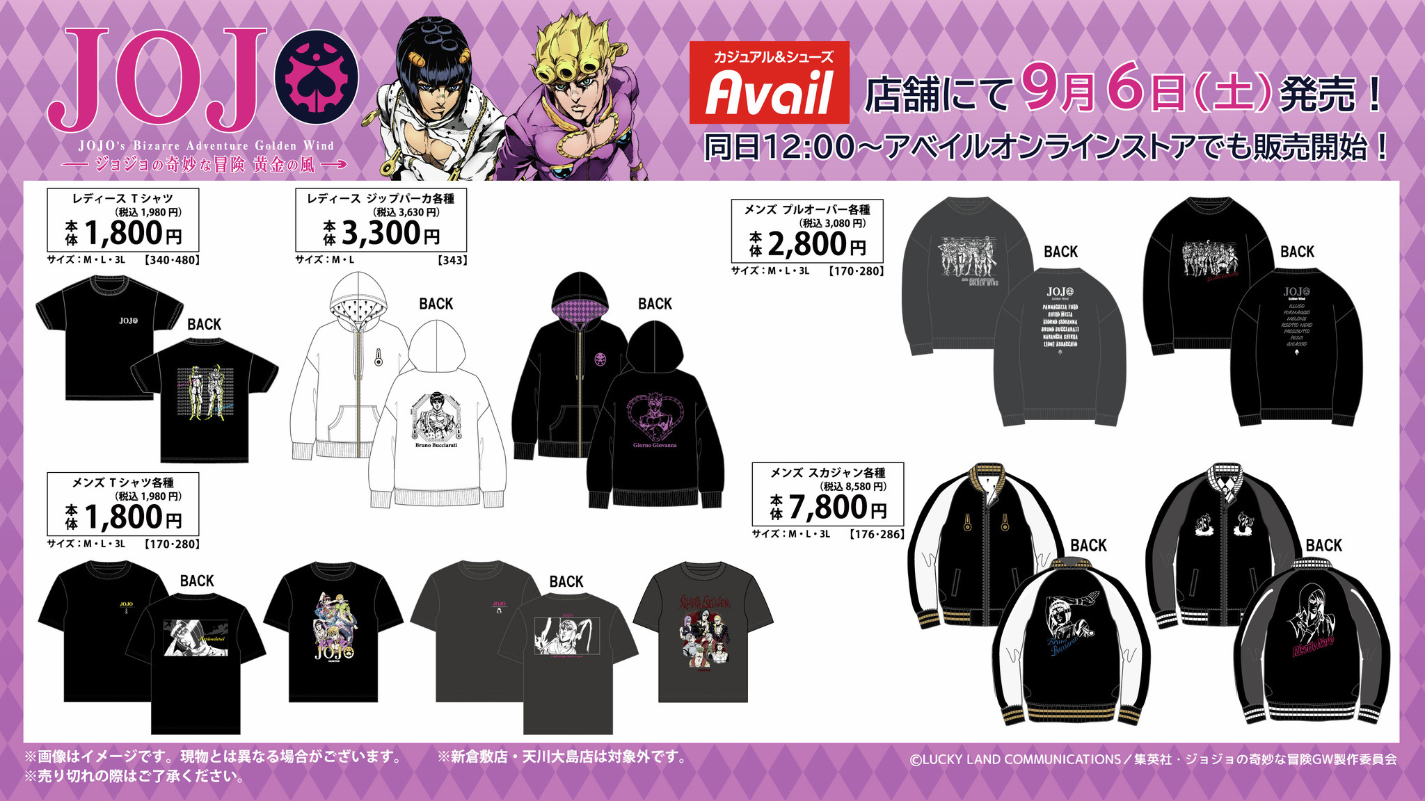 アベイルの「ジョジョ 5部」新グッズが素敵！ジョルノや