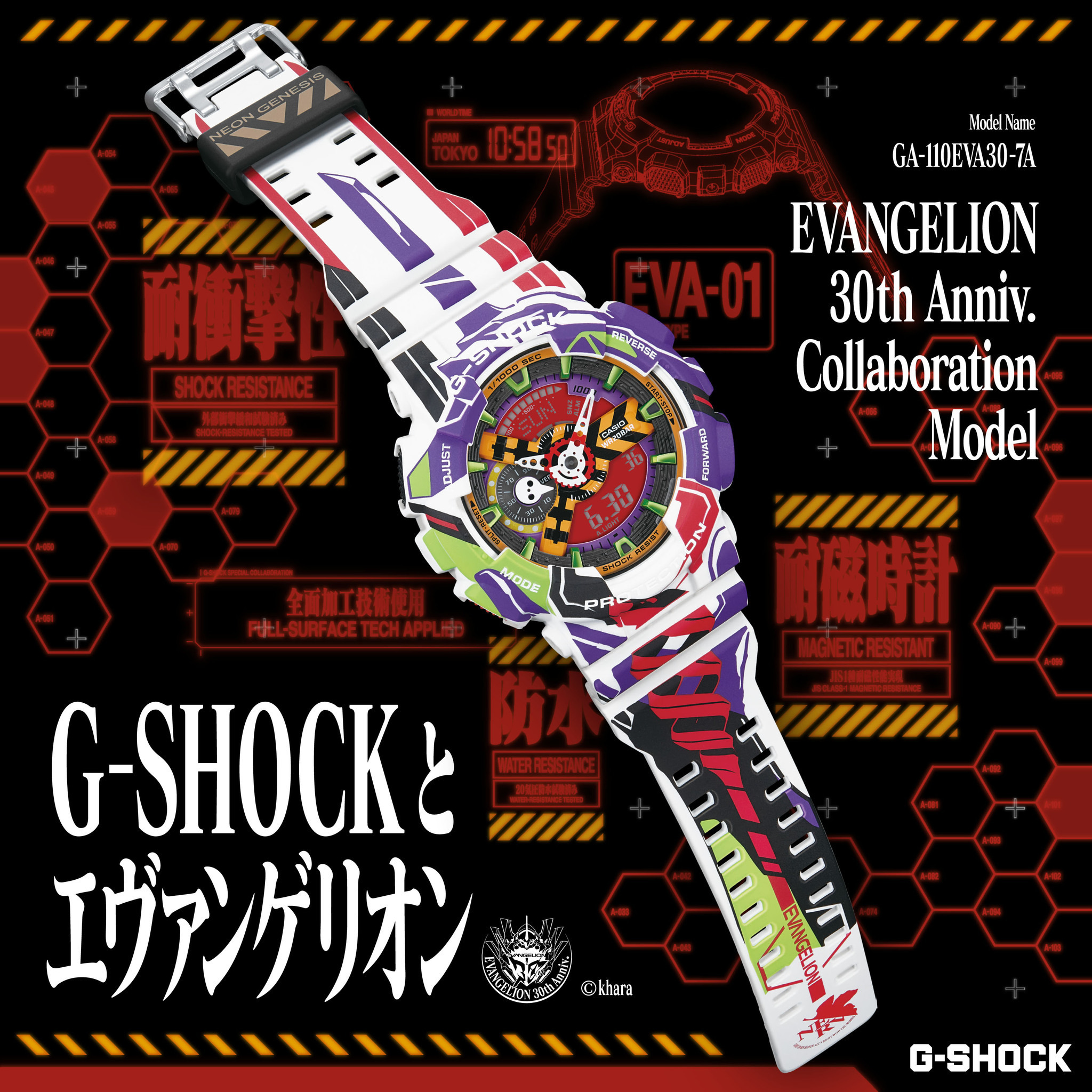 エヴァ　G-SHOCK 3点纏め売り 1623670.jpg?zoom=spacing