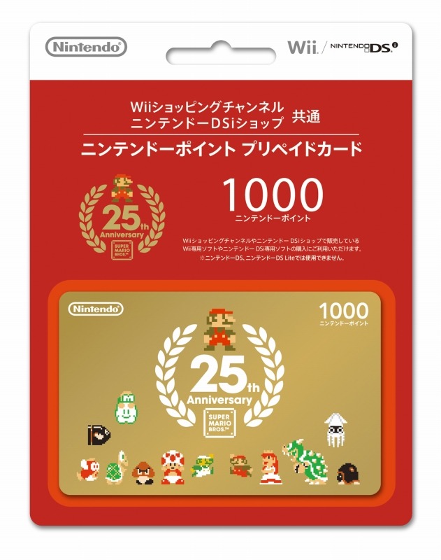 wii 　25周年　記念　マリオ　赤 Nintendo Wii Super Mario Bros 25th Anniversary Red Console
