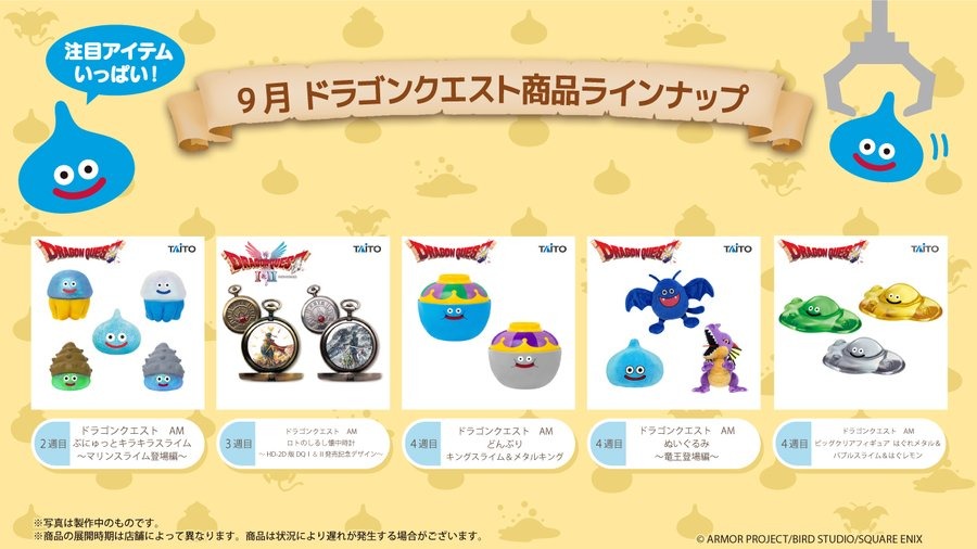 ドラクエ　マック100個限定ロトシリーズと天空シリーズ2個セット ドラクエ マック100個限定ロトシリーズと天空シリーズ2個セット