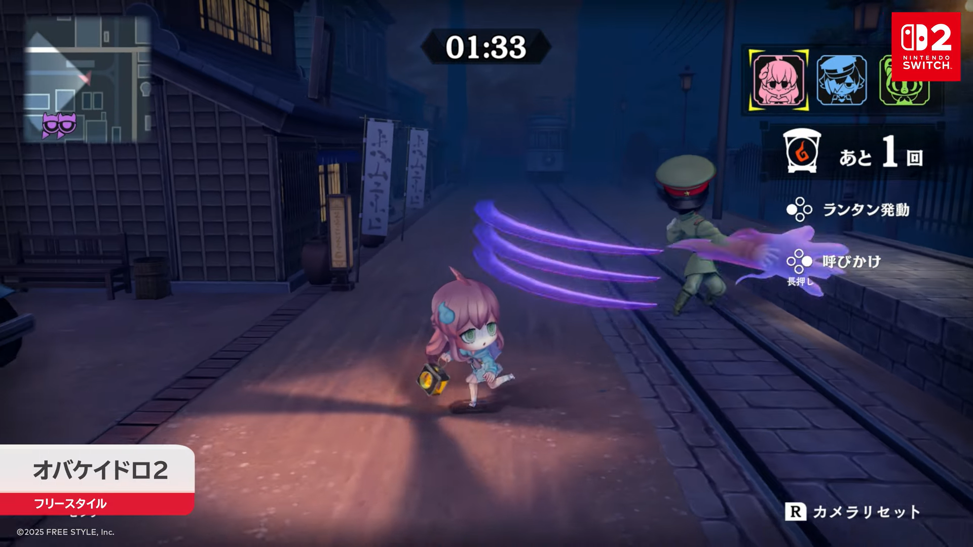 協力してオバケから逃げきれ！『オバケイドロ2』が10月9日配信