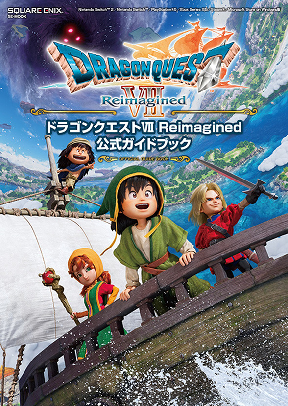ドラゴンクエストゲームランド5はかいの神をやっつけろ （堀井雄二監修） ドラゴンクエストゲームランド5はかいの神をやっつけろ （堀井