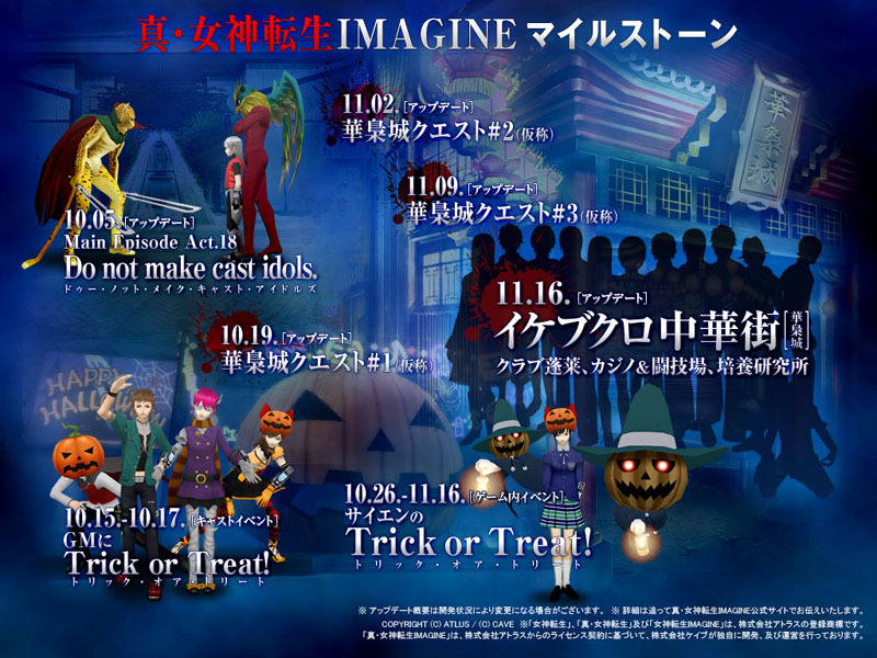 『真・女神転生IMAGINE』のインストールディスク 真・女神転生IMAGINE』のインストールディスク - メルカリ