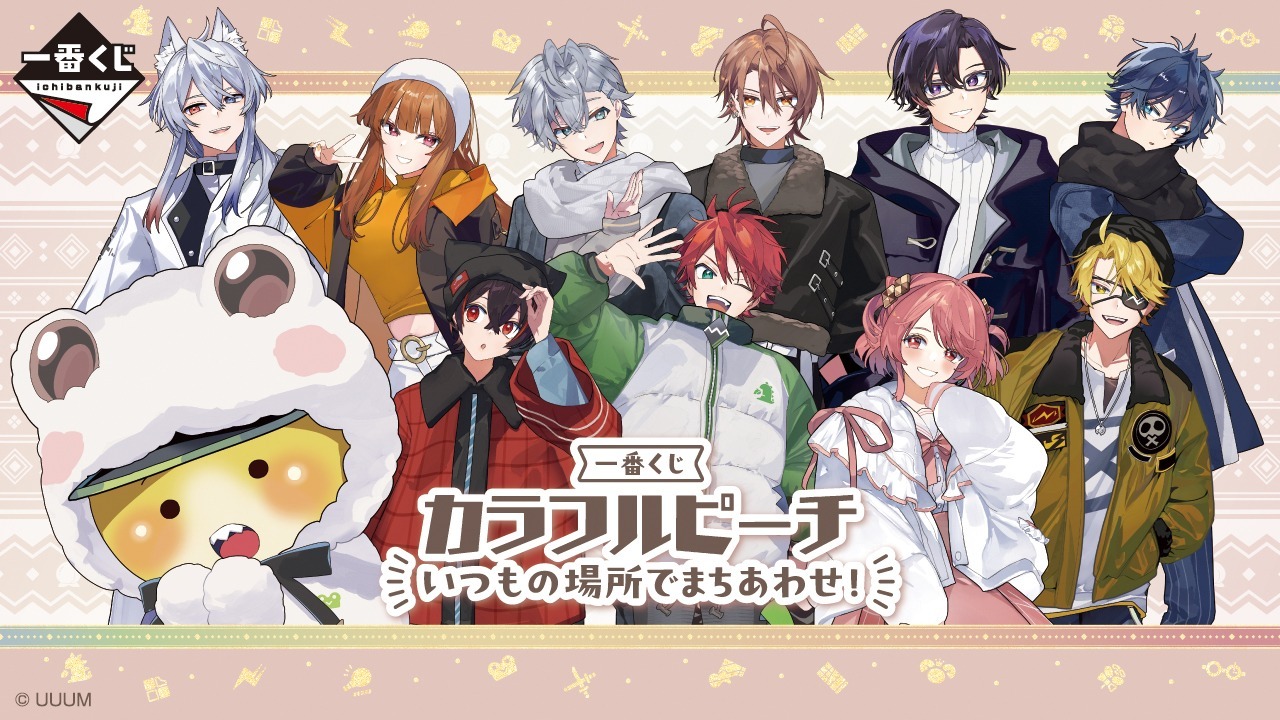 カラフルピーチ　1番くじまとめ売り カラフルピーチ 1番くじまとめ売り カラフルピーチ一番くじ