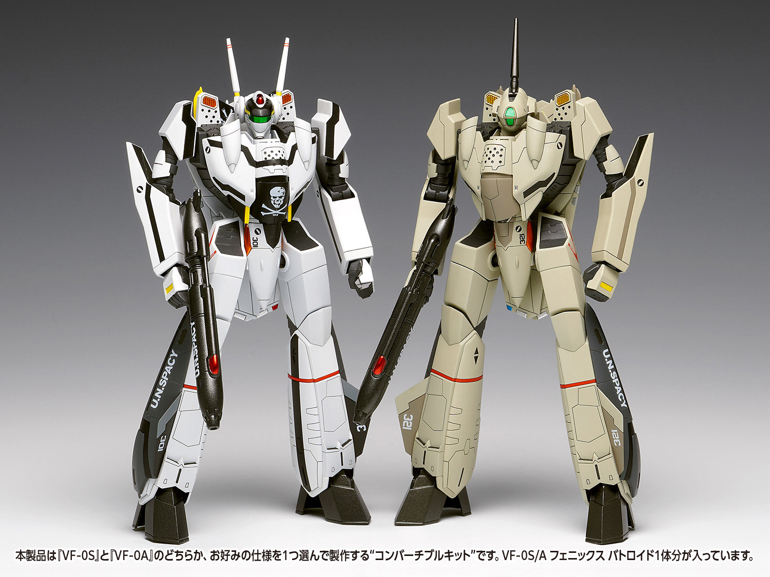 マクロスゼロ」VF-1バルキリーの原点！「VF-0」コンバーチブル