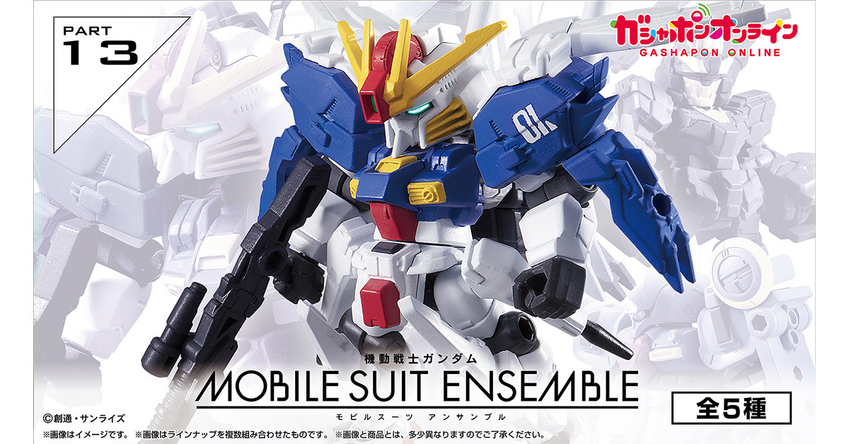 モビルスーツアンサンブル　引退　まとめ売り Gashapon Reprint Zeta Come! Aim for a complete set 