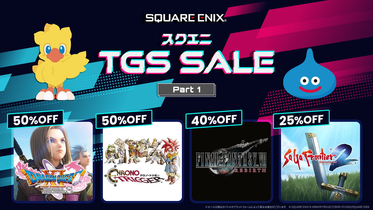 ドラクエXI S』が50％オフ！「スクエニ TGS SALE Part 1」開催