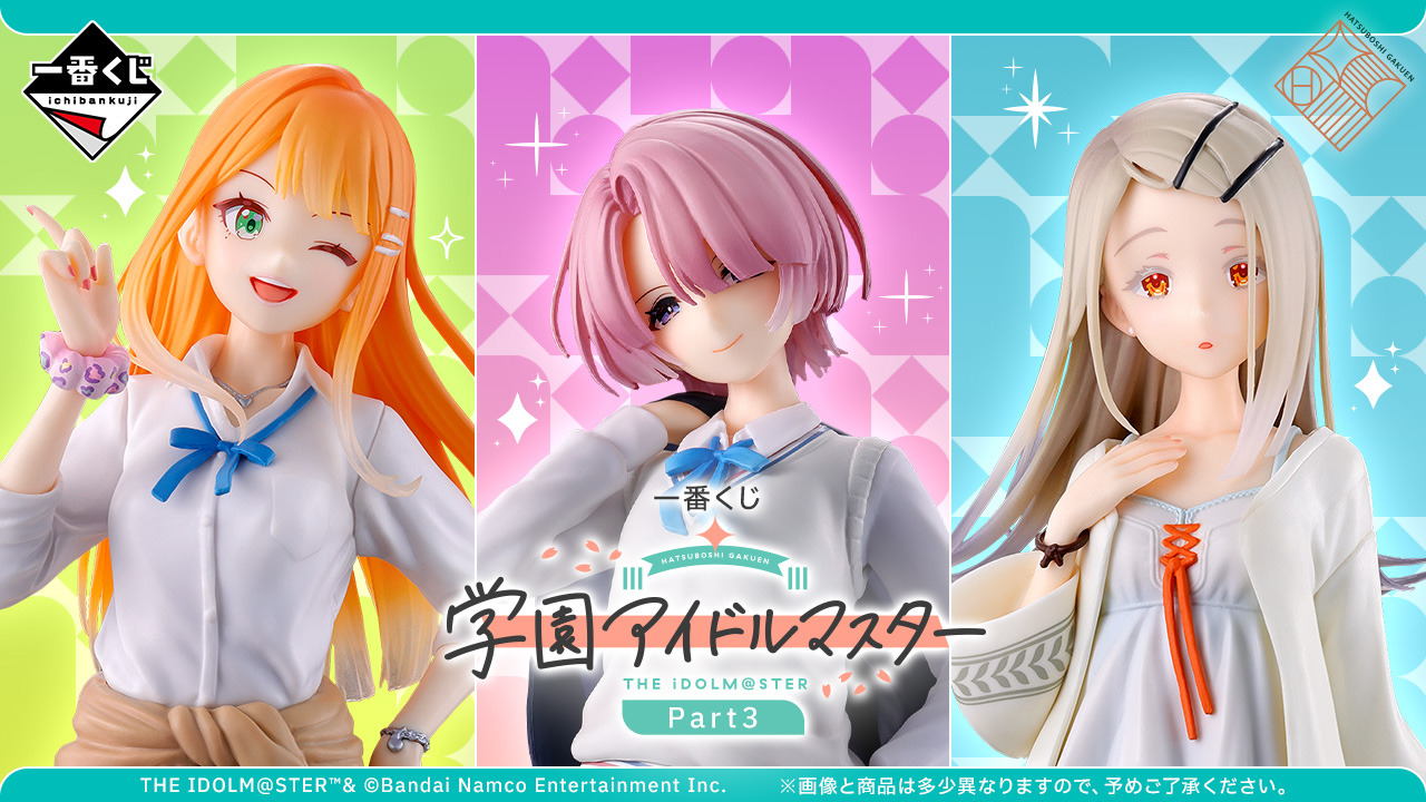 学園アイドルマスター 一番くじ A.B C賞 セット 1630090.jpg?zoom=spacing