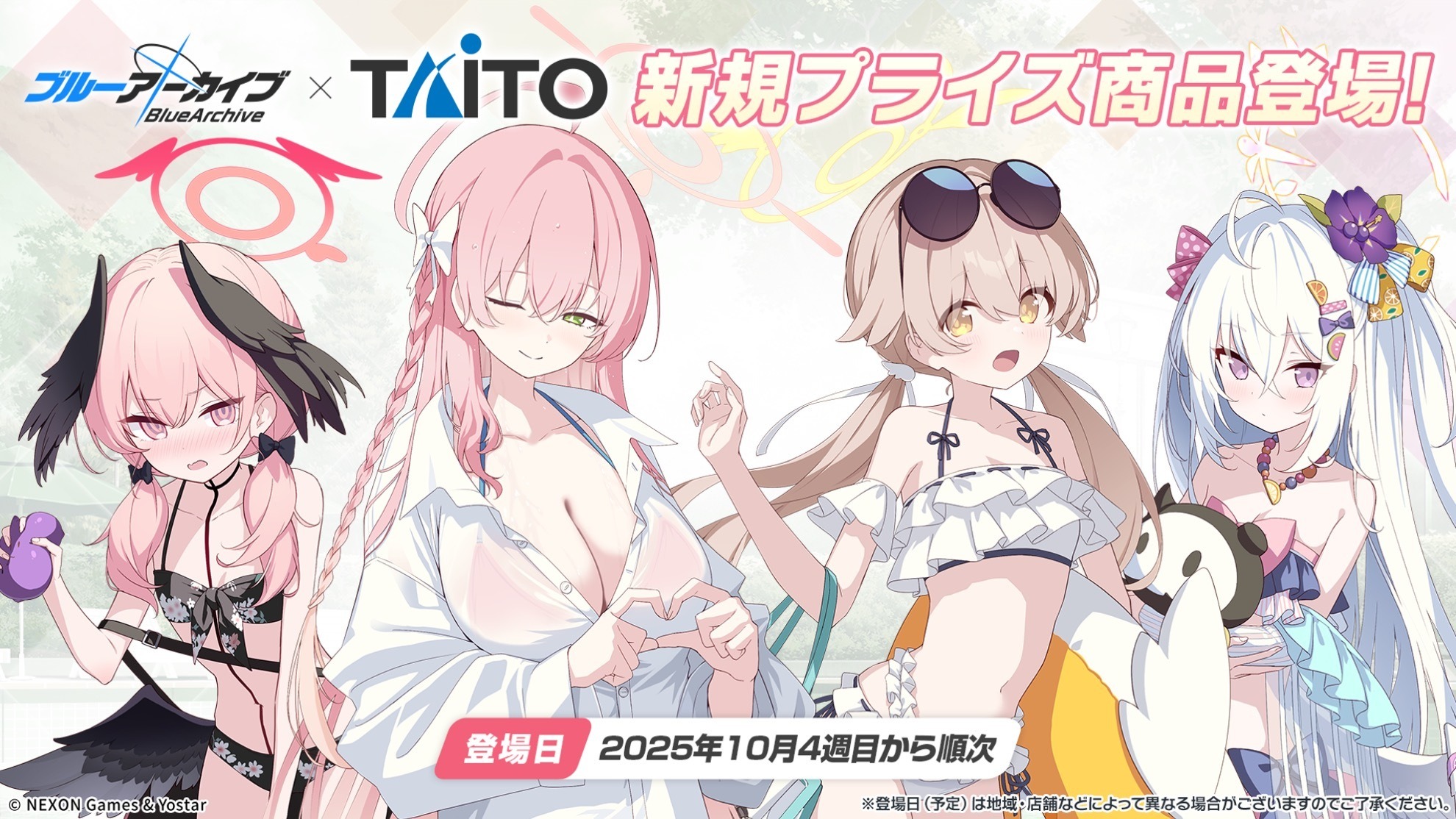 ブルアカ』新作プライズ情報が公開！ヒフミ、アズサ、ハナコ