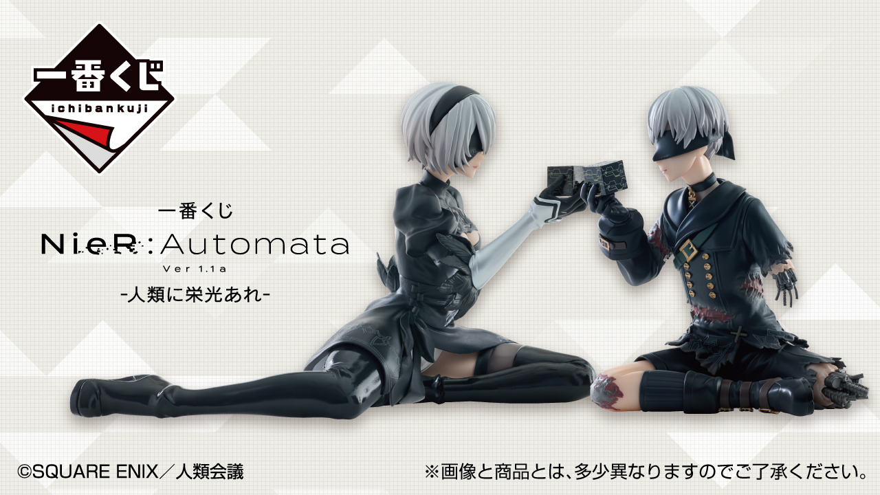NieR:Automata Ver1.1a」新作一番くじの全ラインナップ公開！2B