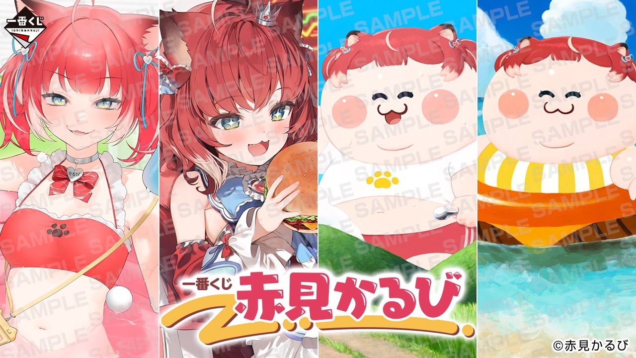 【ラストワン賞 デブかるびどんぶり】一番くじ 赤身かるび ラストワン賞はむっちりキュートな「デブかるびどんぶり」！人気